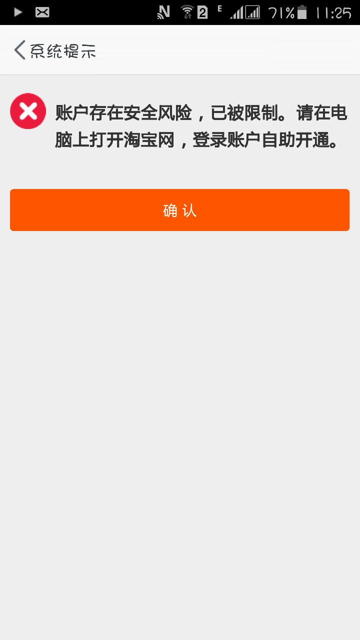 淘宝客户端加载失败淘宝显示服务器出错了-第2张图片-太平洋在线下载