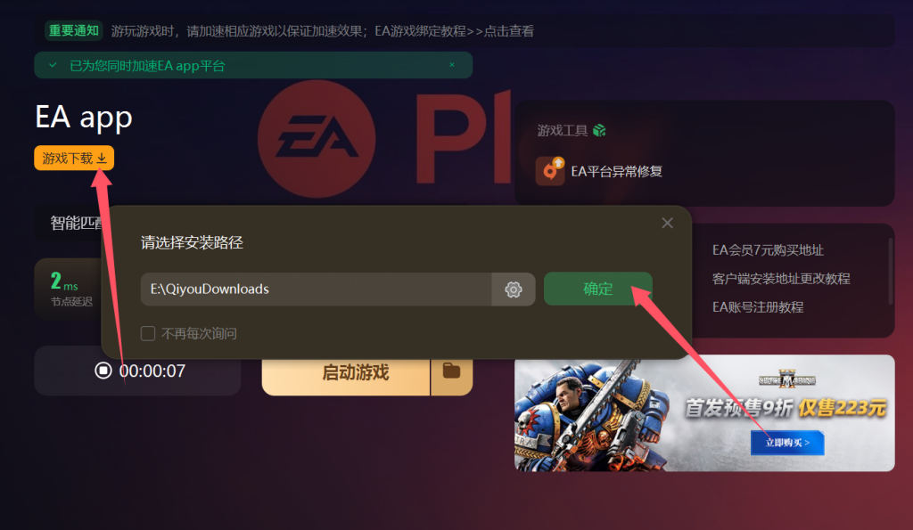 win下载不了客户端windows10下载不了软件怎么办-第2张图片-太平洋在线下载