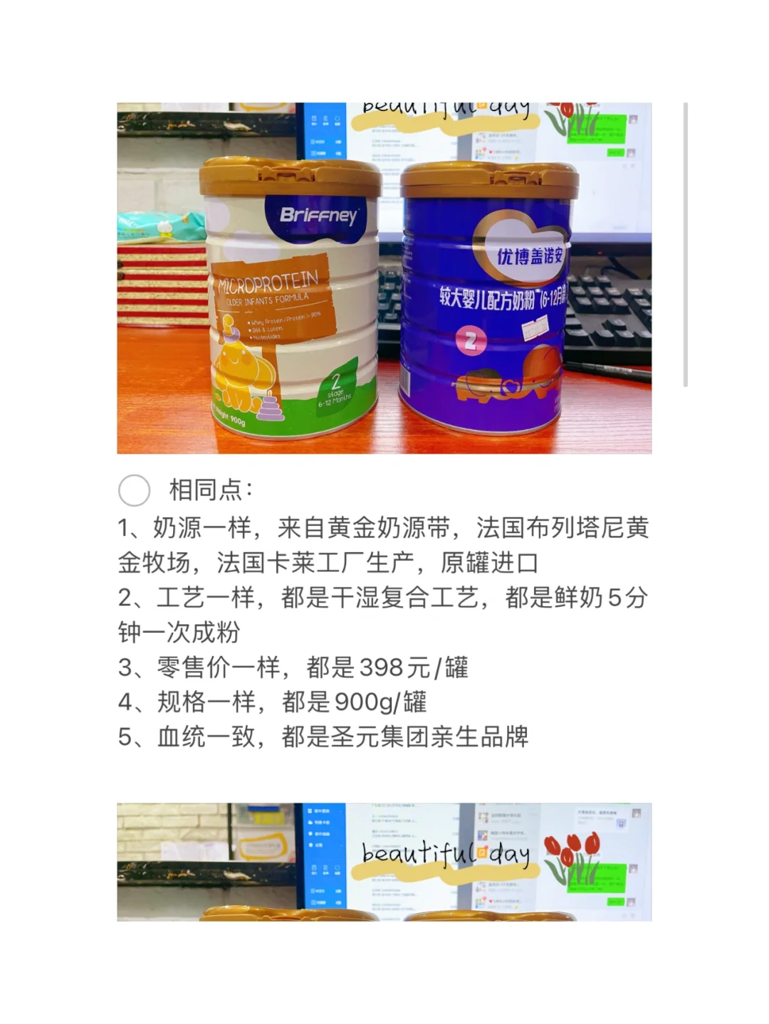 圣元安卓版圣元奶粉官网-第2张图片-太平洋在线下载