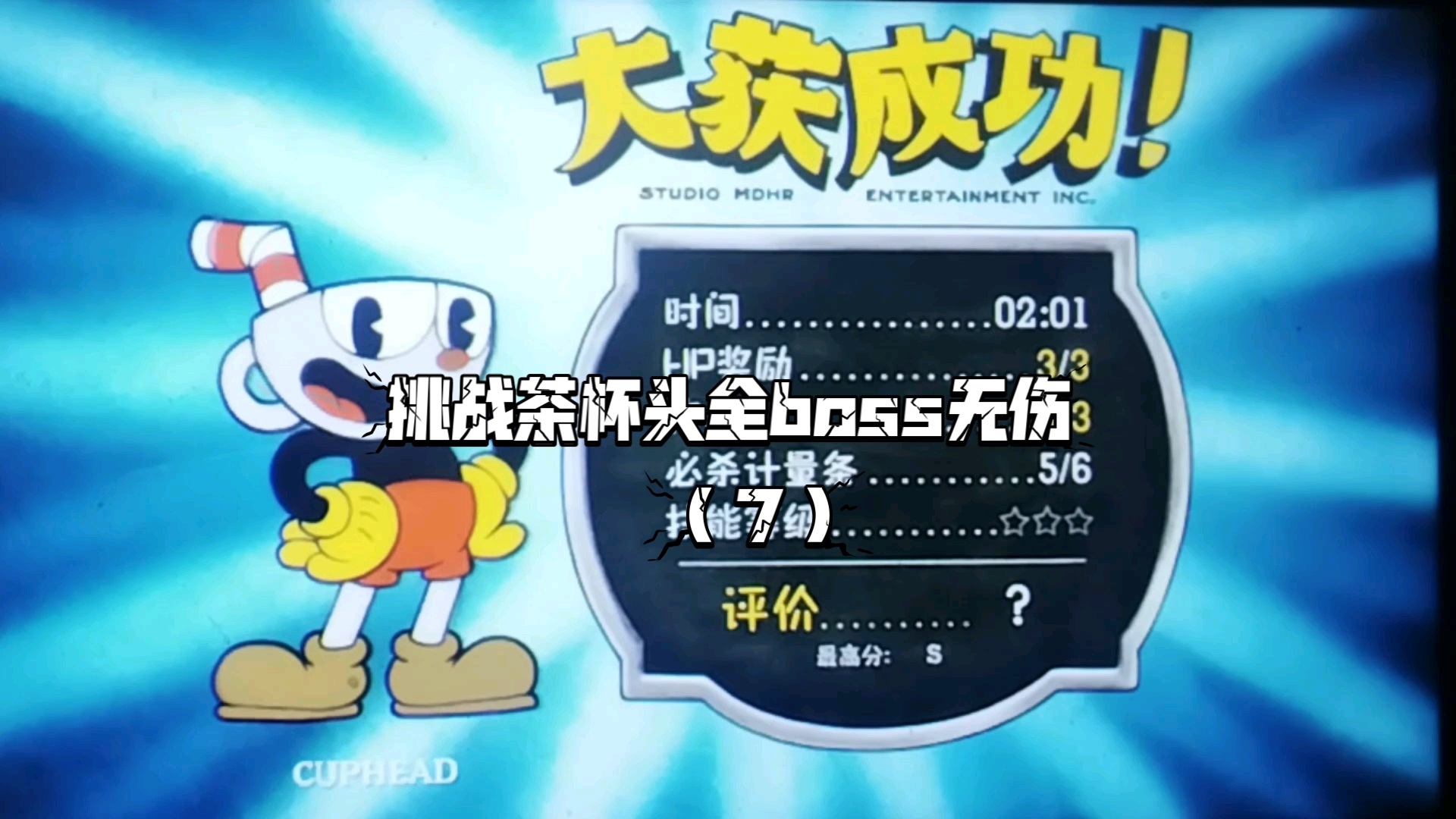 茶杯头手机版如何打幽灵茶杯头双人模式怎么开键盘