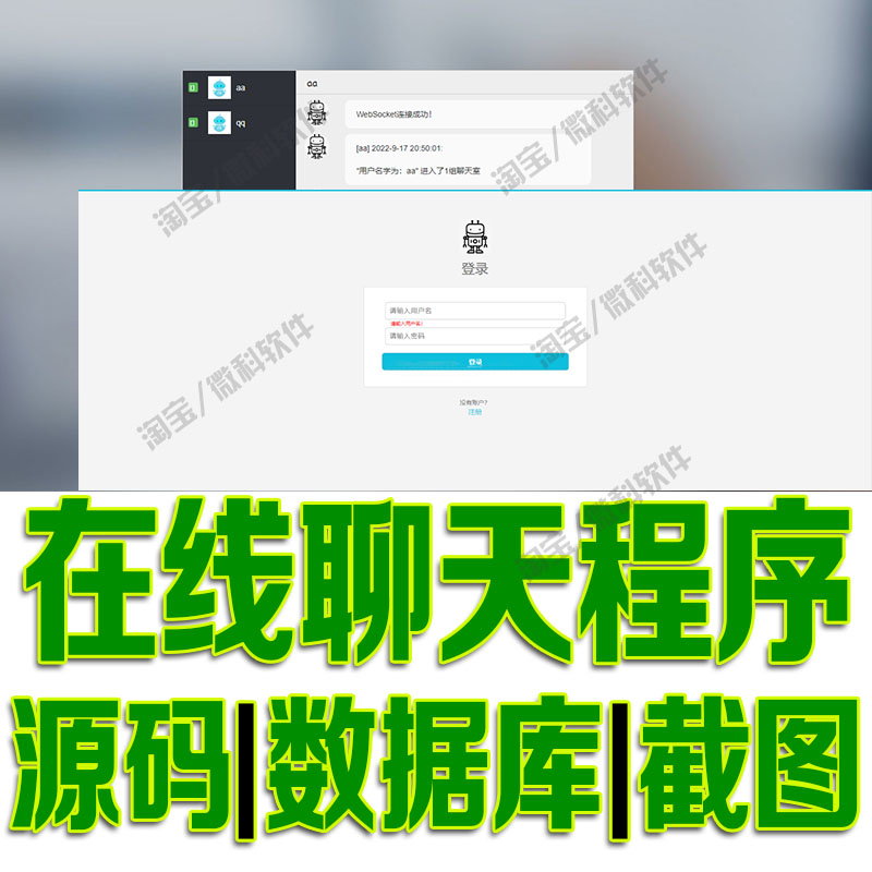java多客户端聊天java实现tcp客户端服务端
