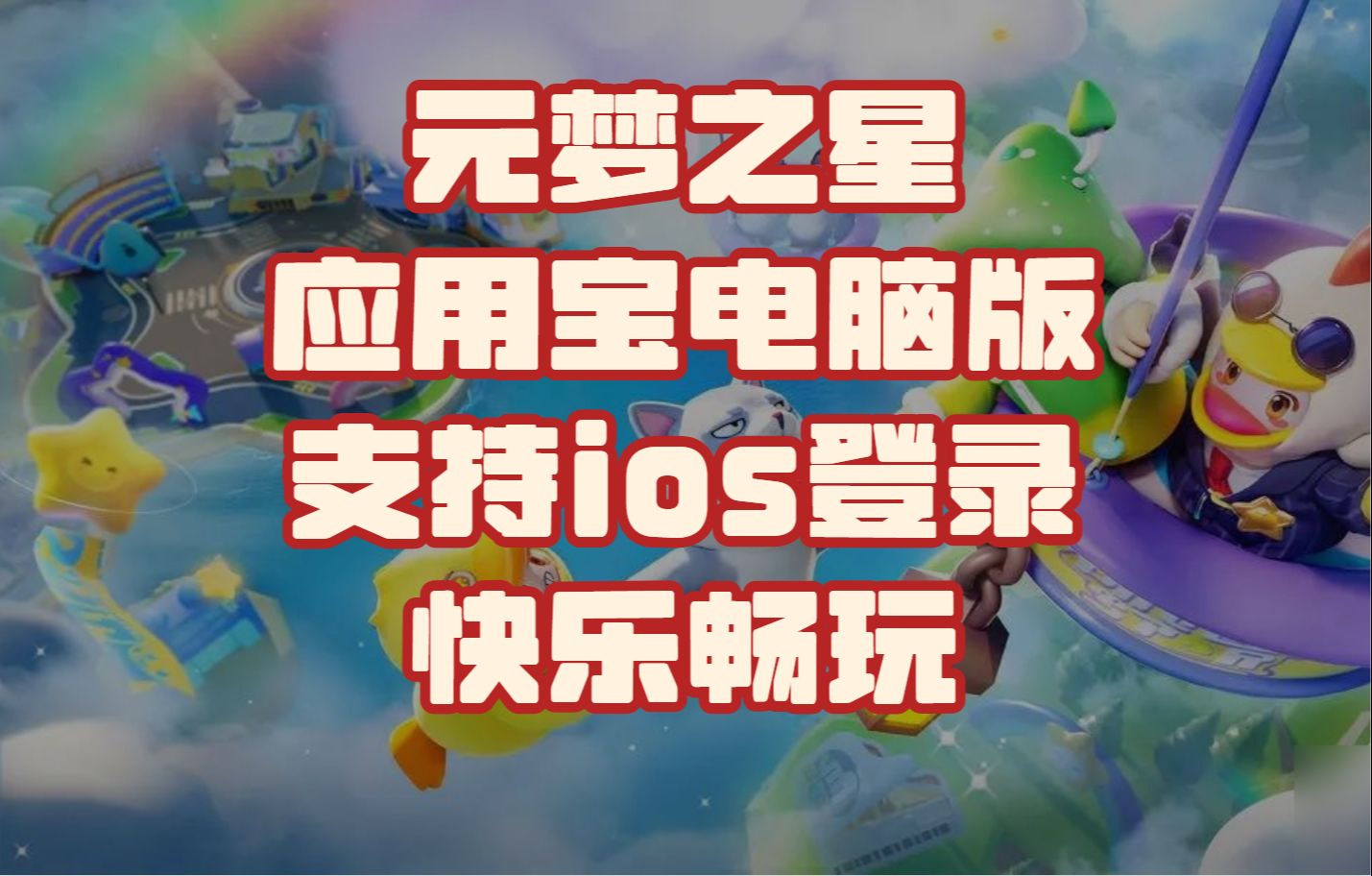 应用宝有苹果版腾讯应用宝苹果端下载