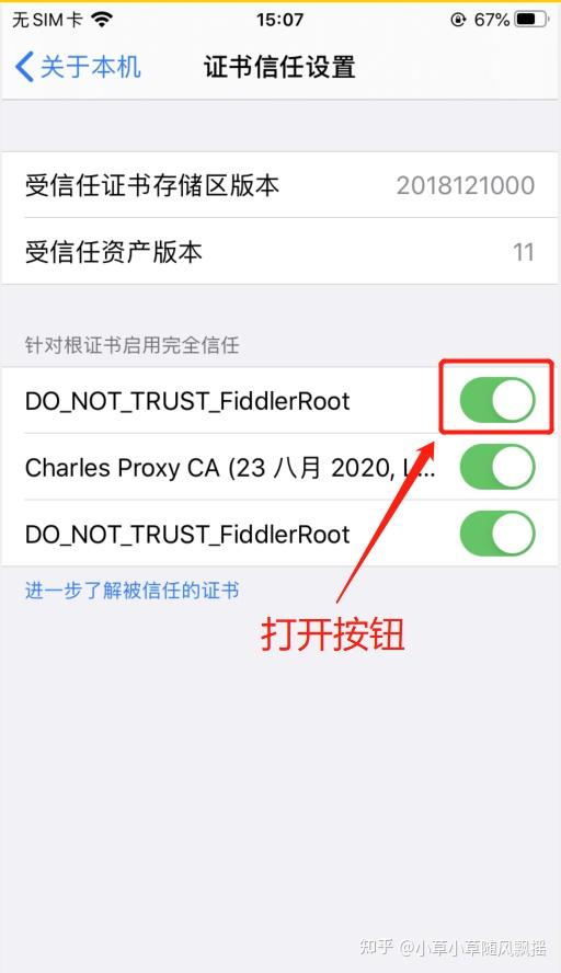 手机版fiddler安卓fiddler抓取手机端TunnealTO手机一直网络超市