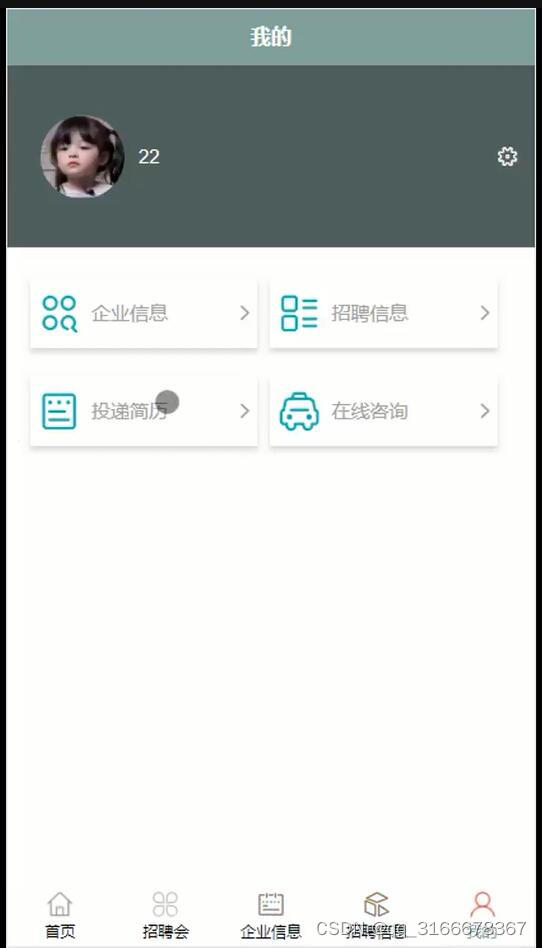 司机招聘客户端app正规接单赚佣金的平台app-第2张图片-太平洋在线下载