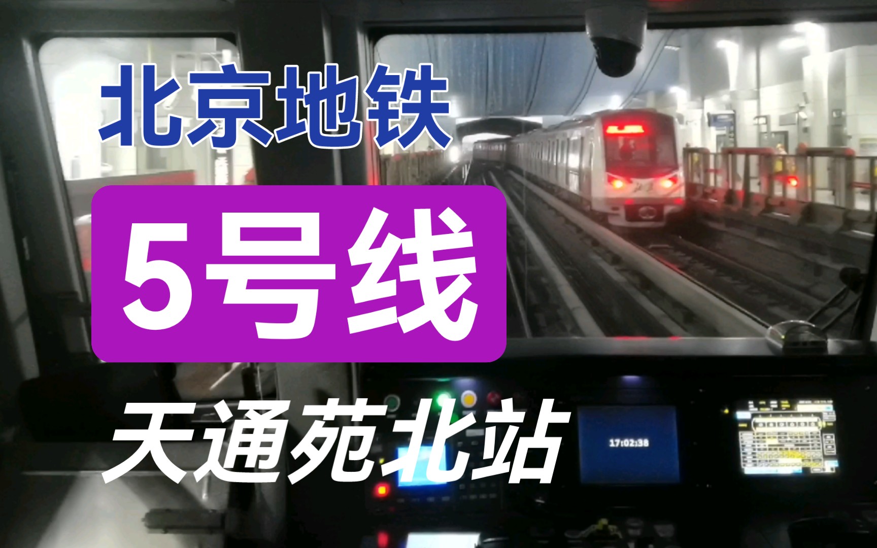 北京地铁通安卓版s905l2通刷固件安卓9最新版本