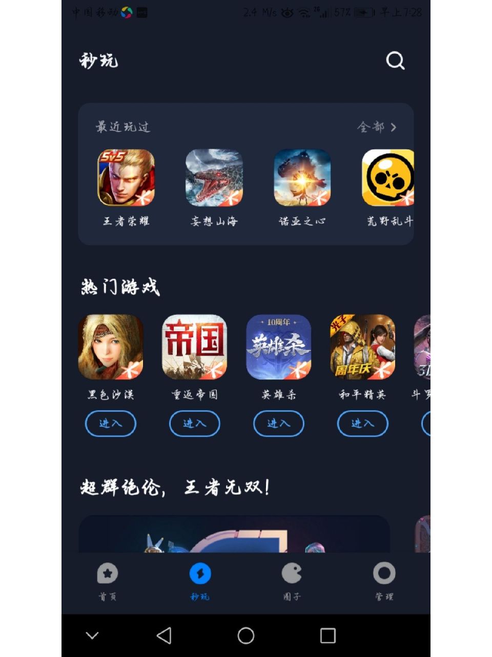 客户端游戏软件游戏客户端下载安装