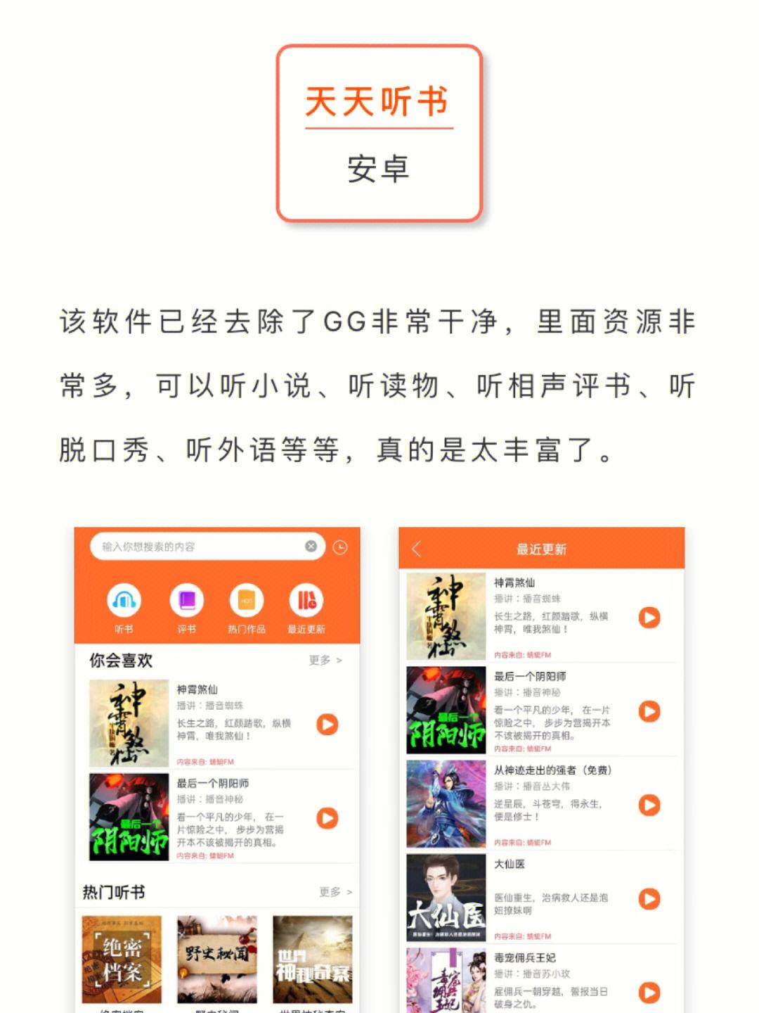 熊猫听书安卓版熊猫合成赚钱游戏-第2张图片-太平洋在线下载
