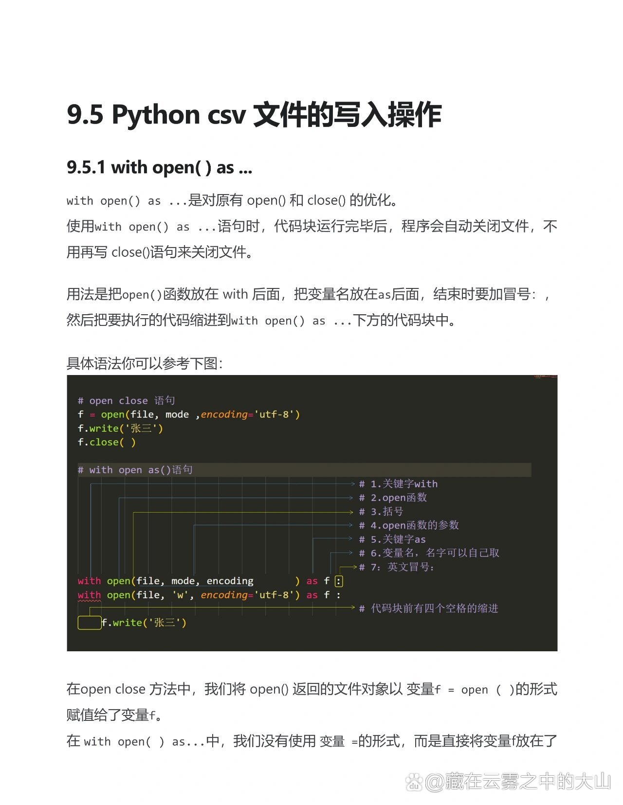 csv文件客户端csv文件发送与接收