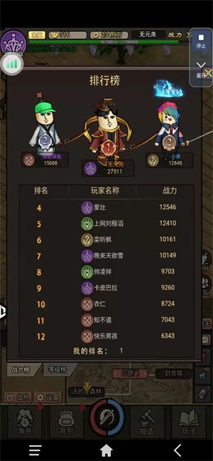 永恒徽章安卓版永恒徽章哪个平台