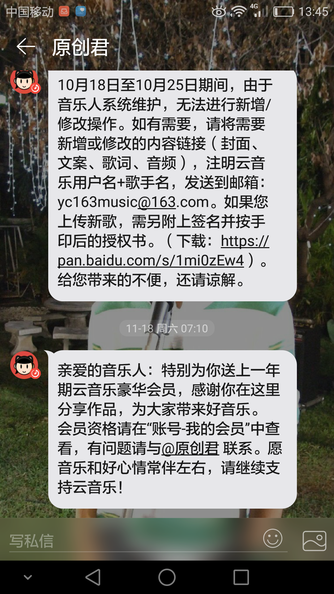 虾米客户端旧版虾米音乐旧版网页入口